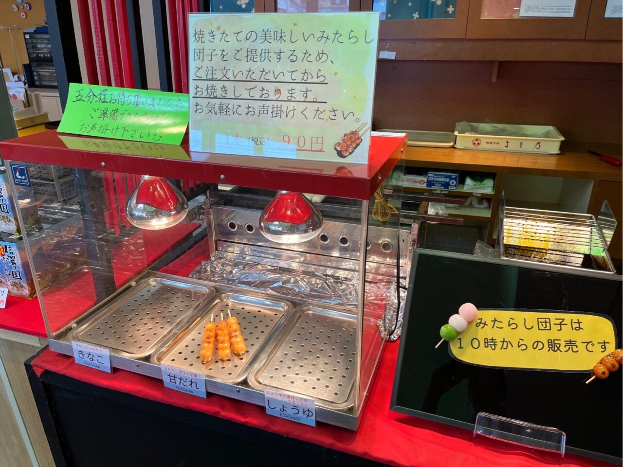 エガシラ10