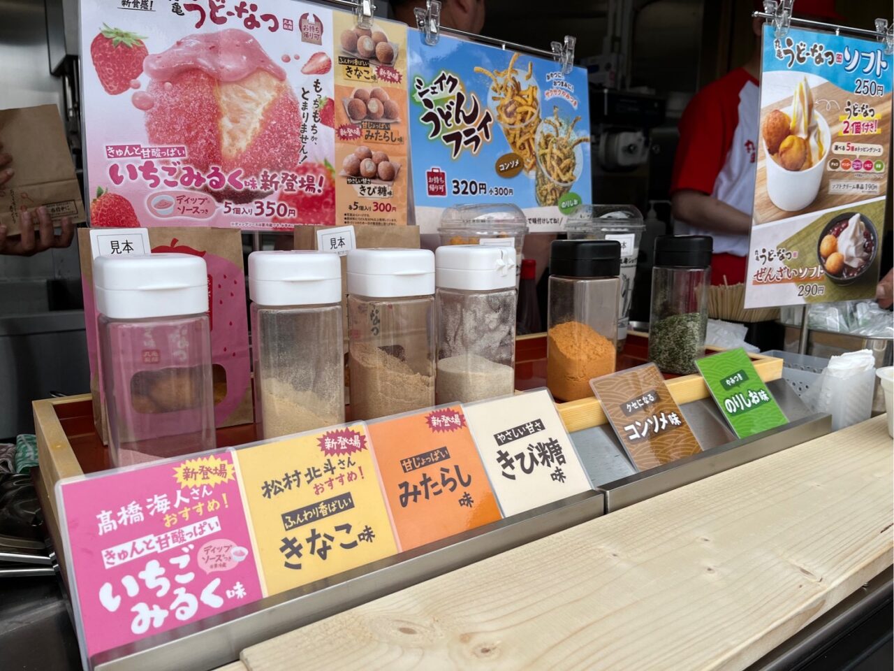 うどーなつ４