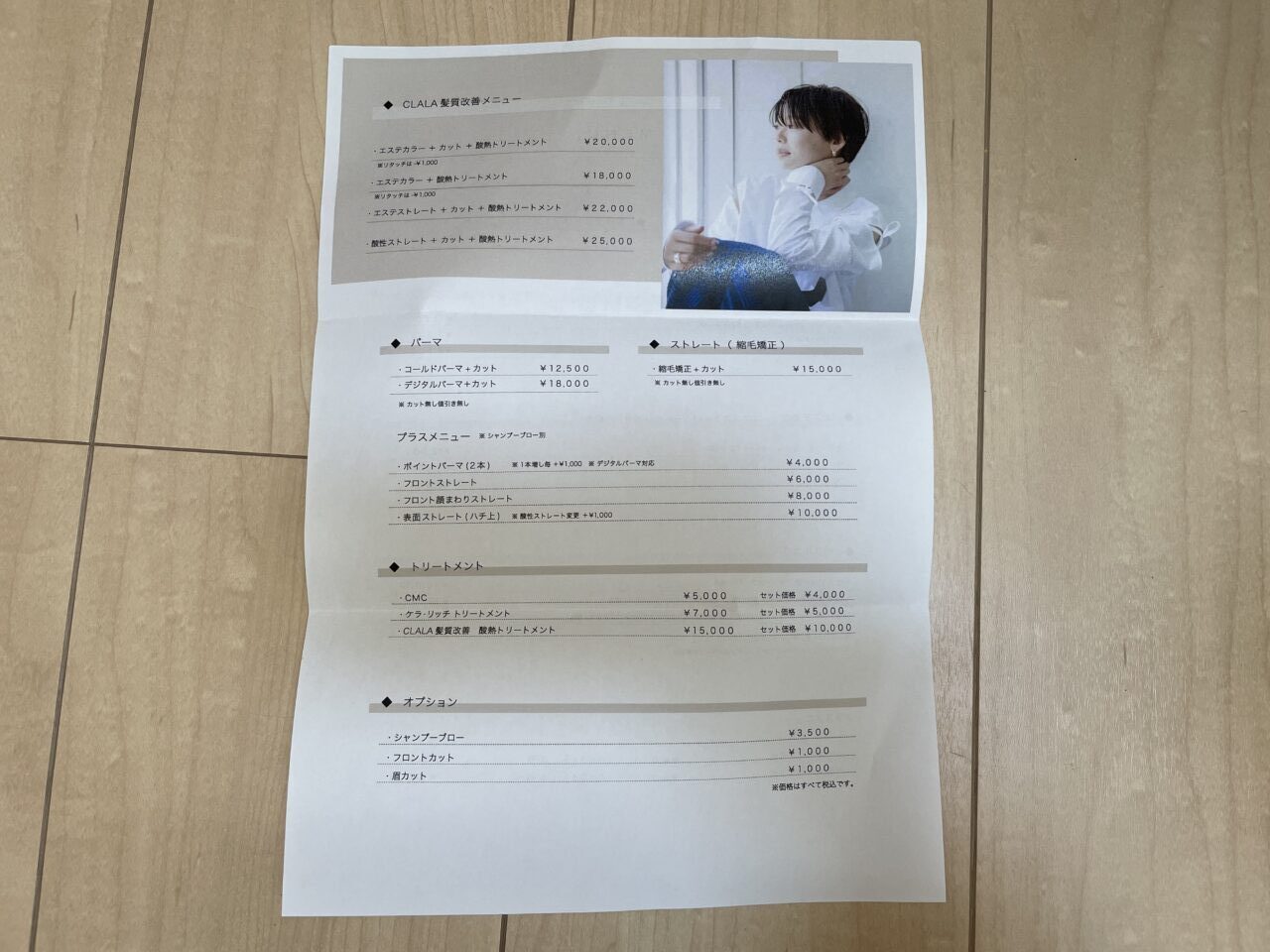 クララ４