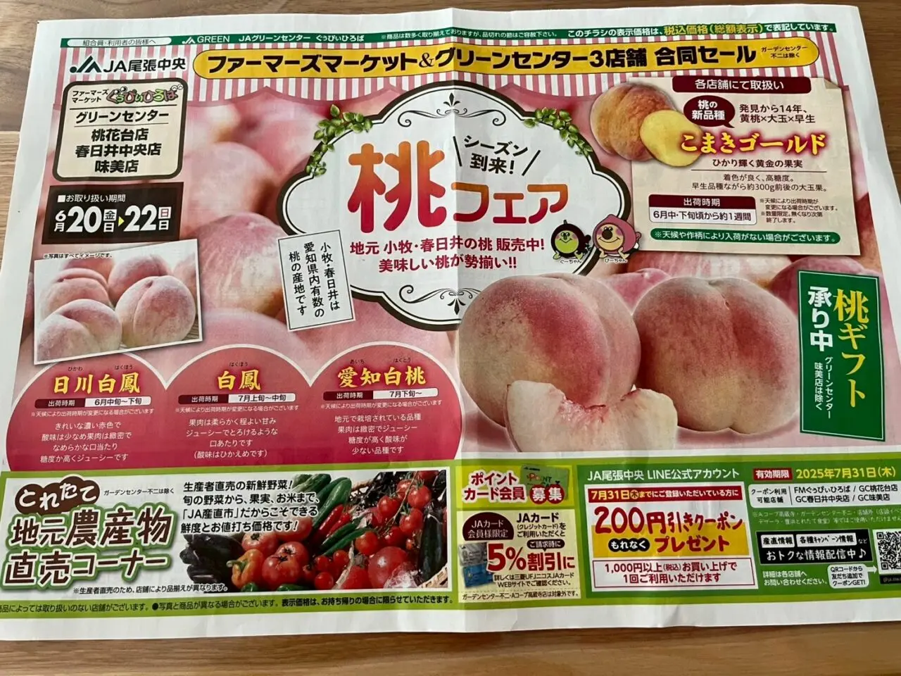 もも４