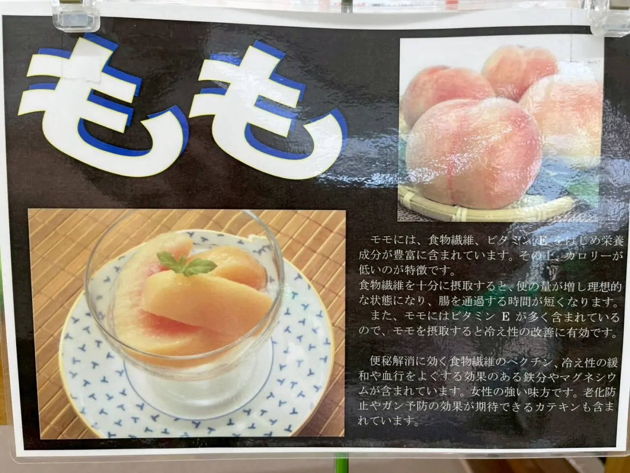 もも３