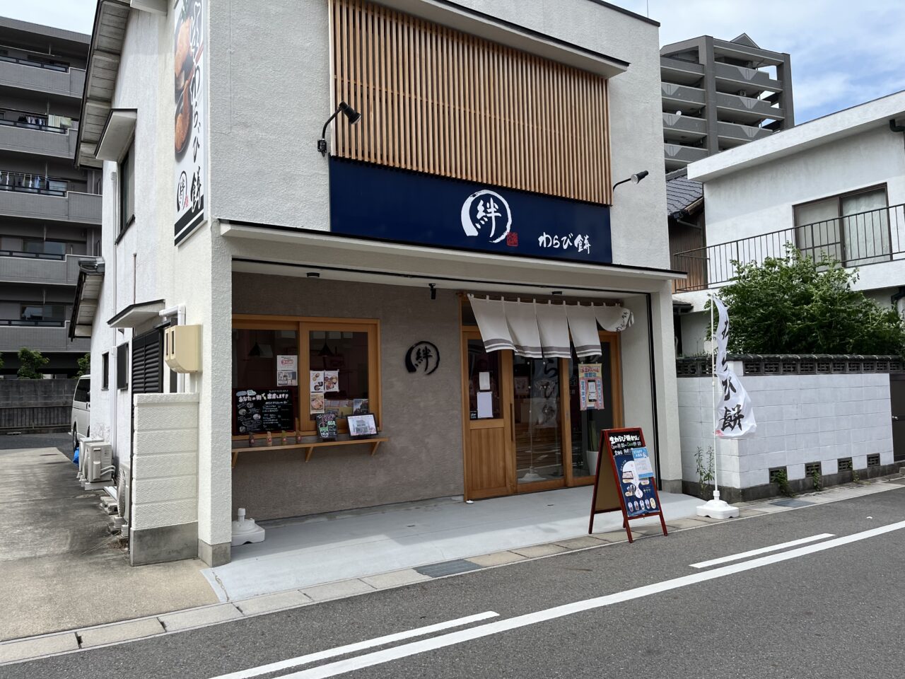 きずな-4