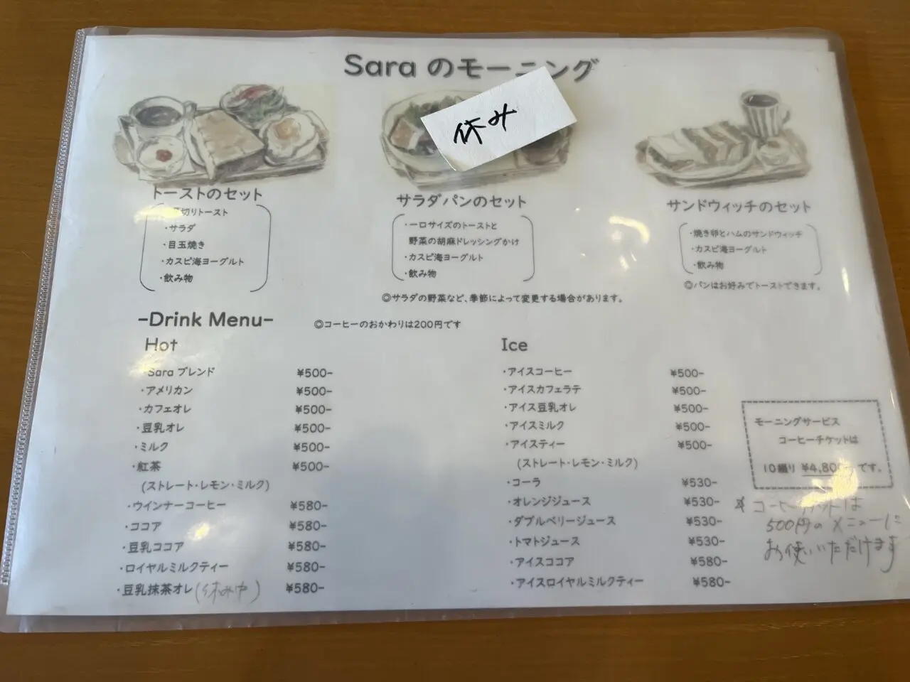 さら-3