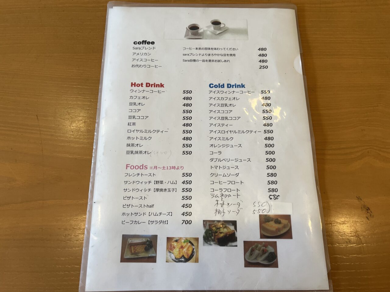 さら-4