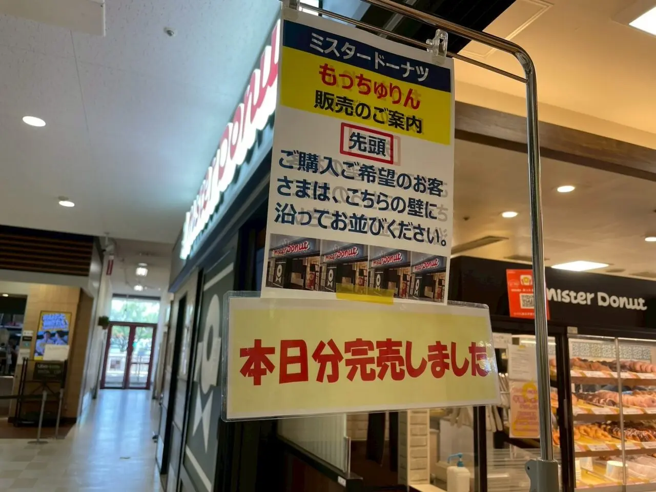 みすど-2