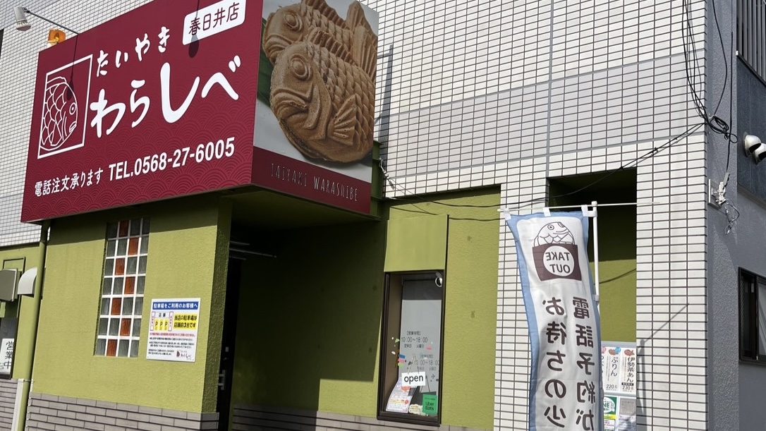 わらしべ