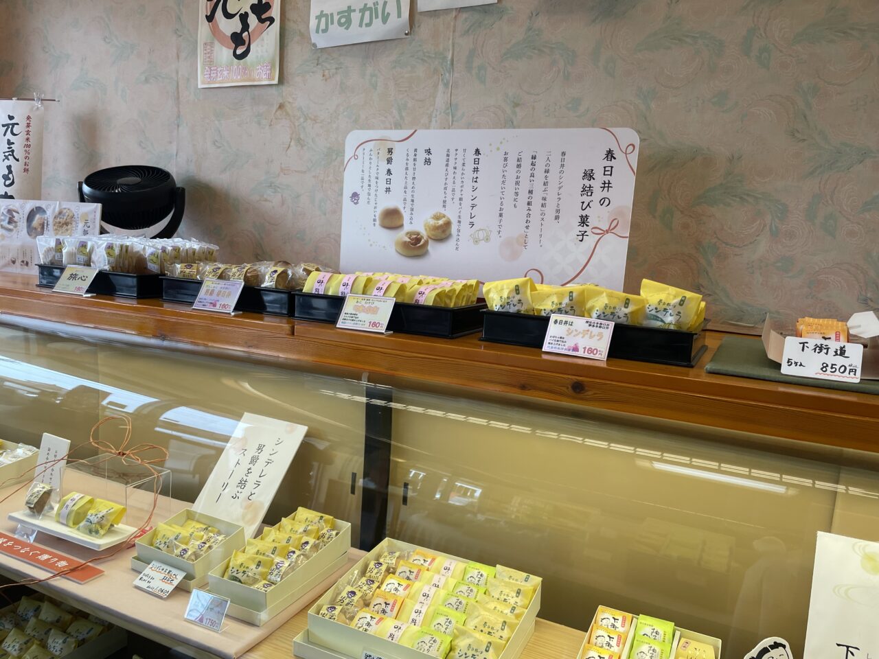 和菓子４
