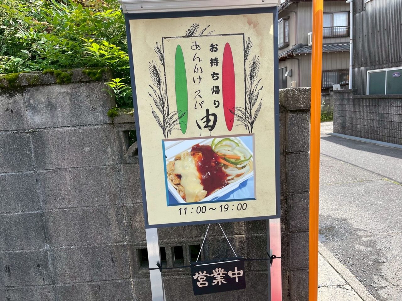 よし-1