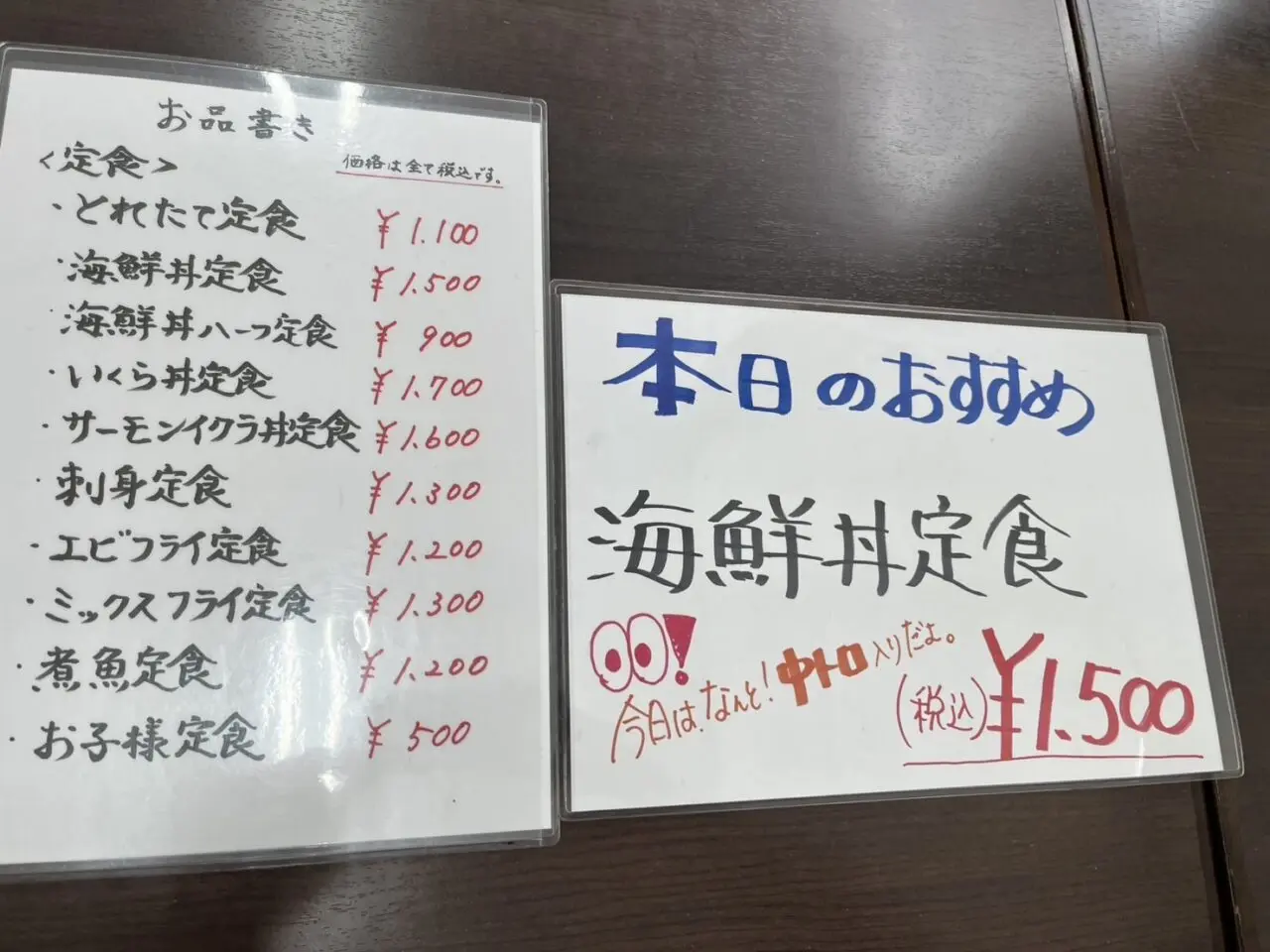 海鮮５