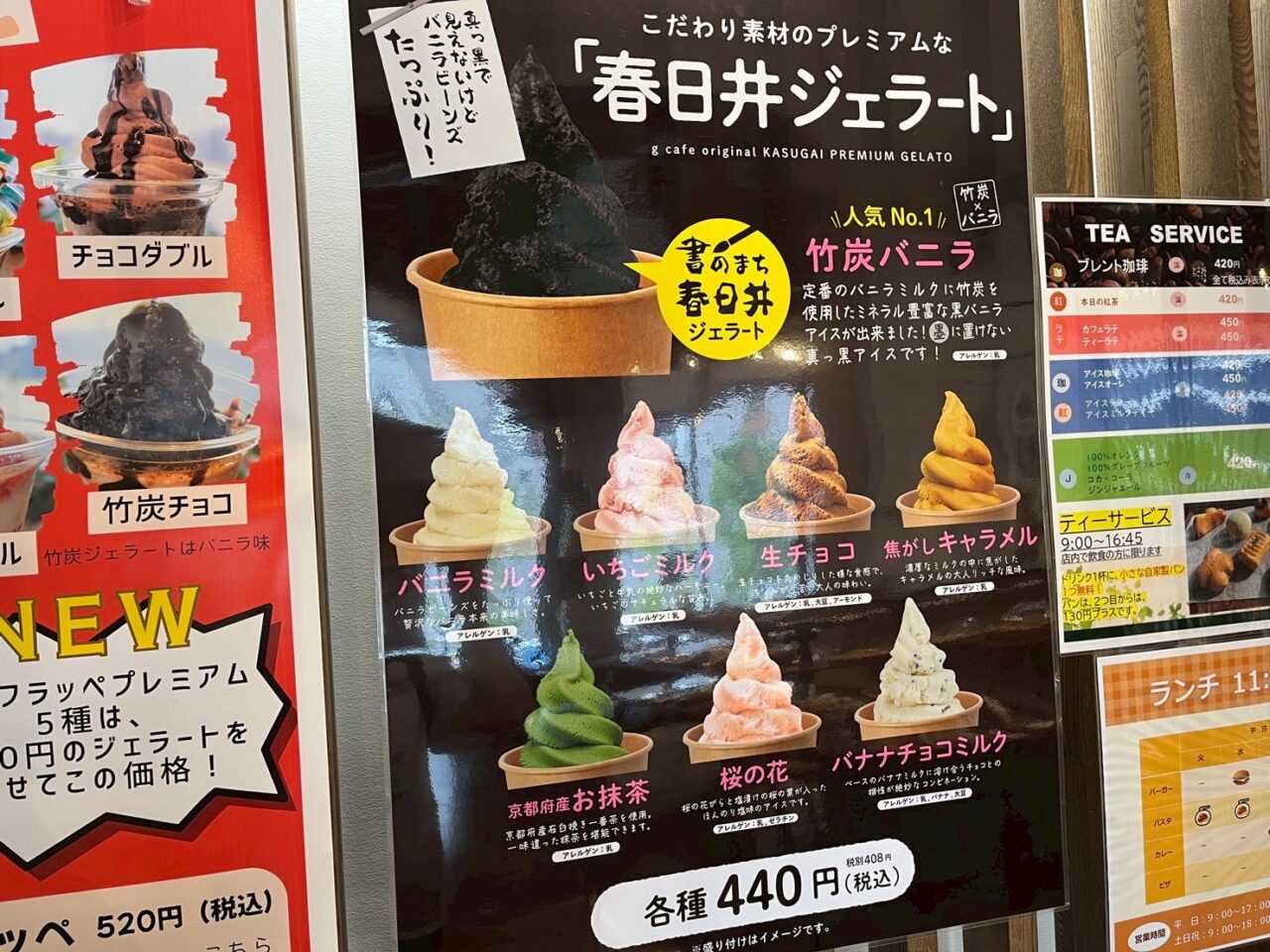 ふじとう３