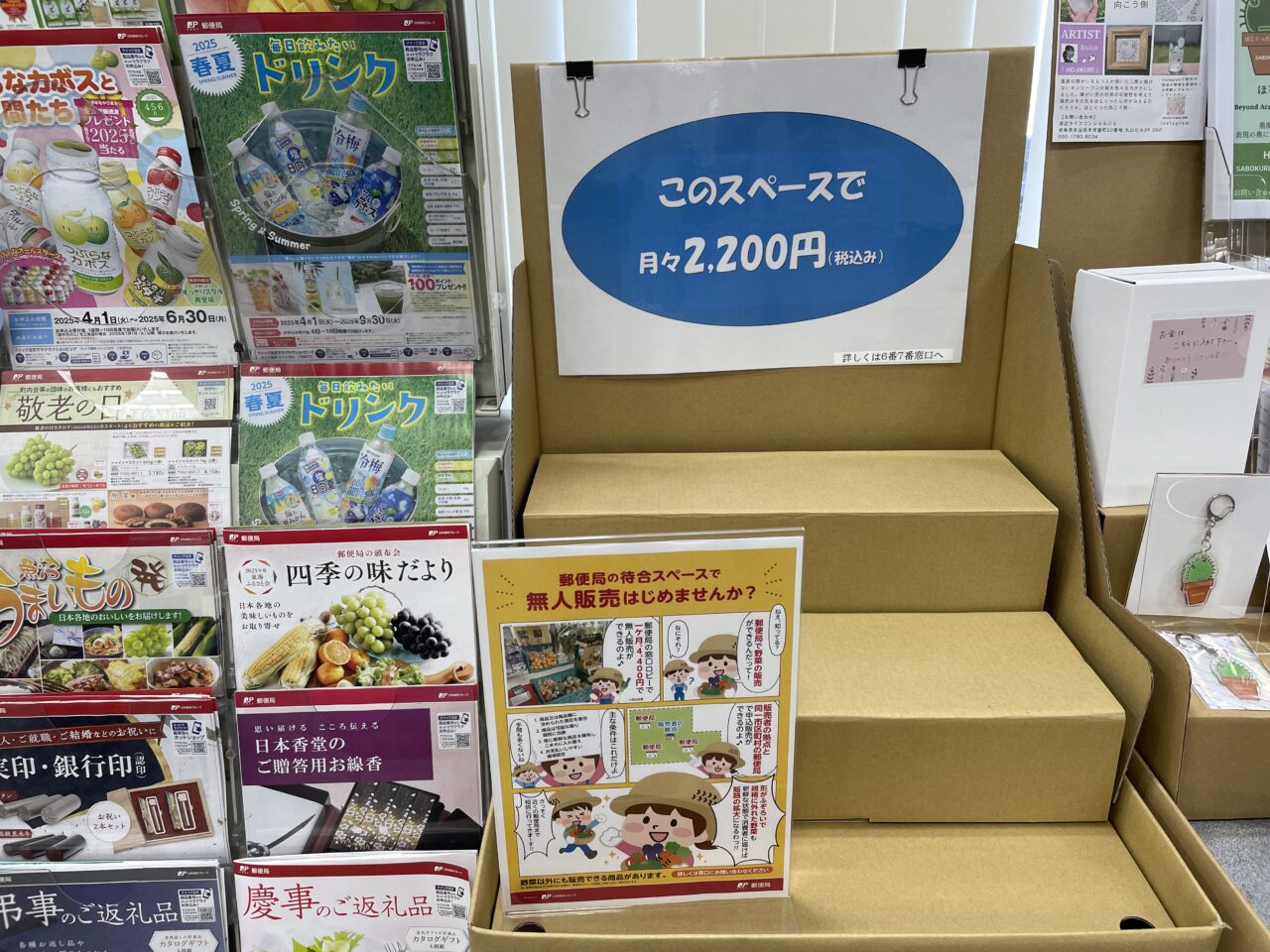 無人販売