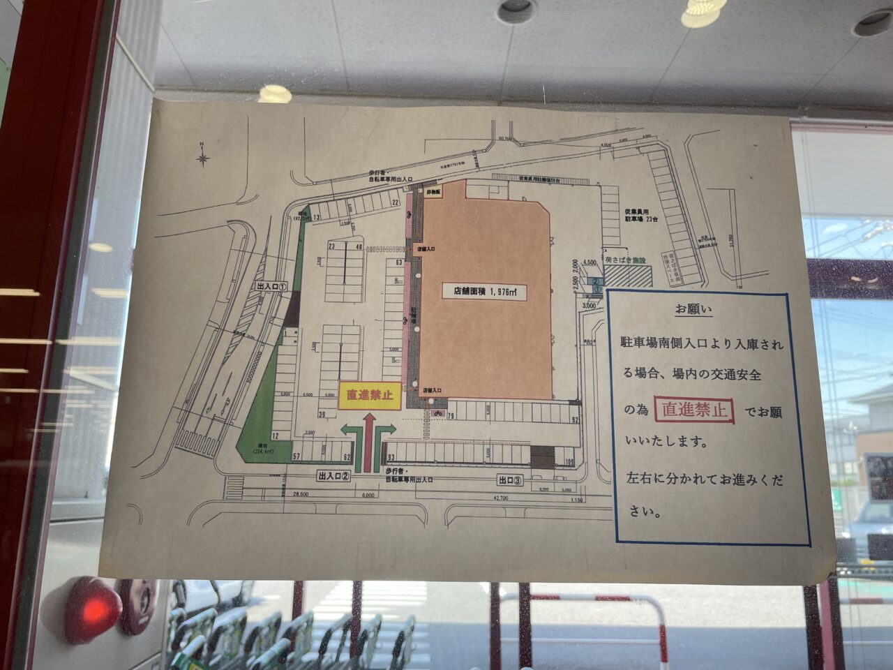 平和堂駐車場