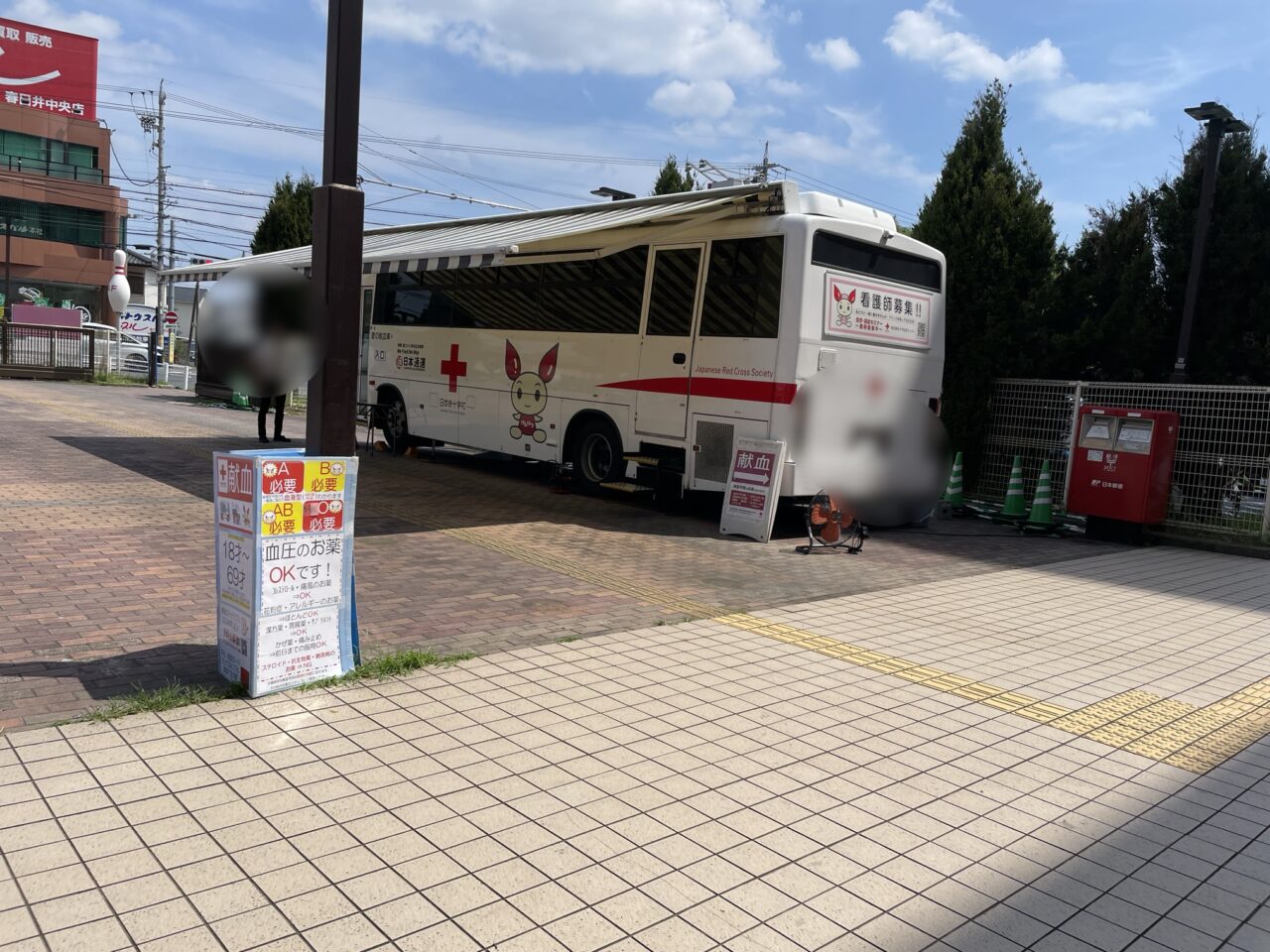 献血１