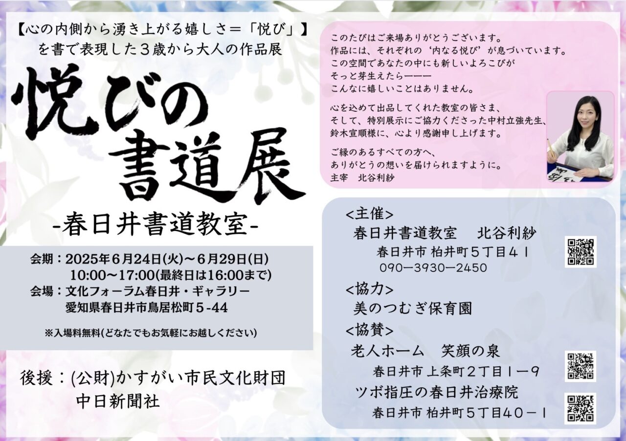 書道７