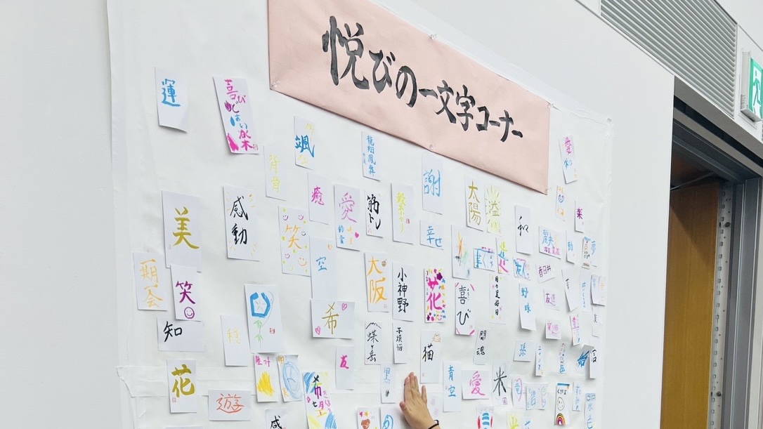 書道４