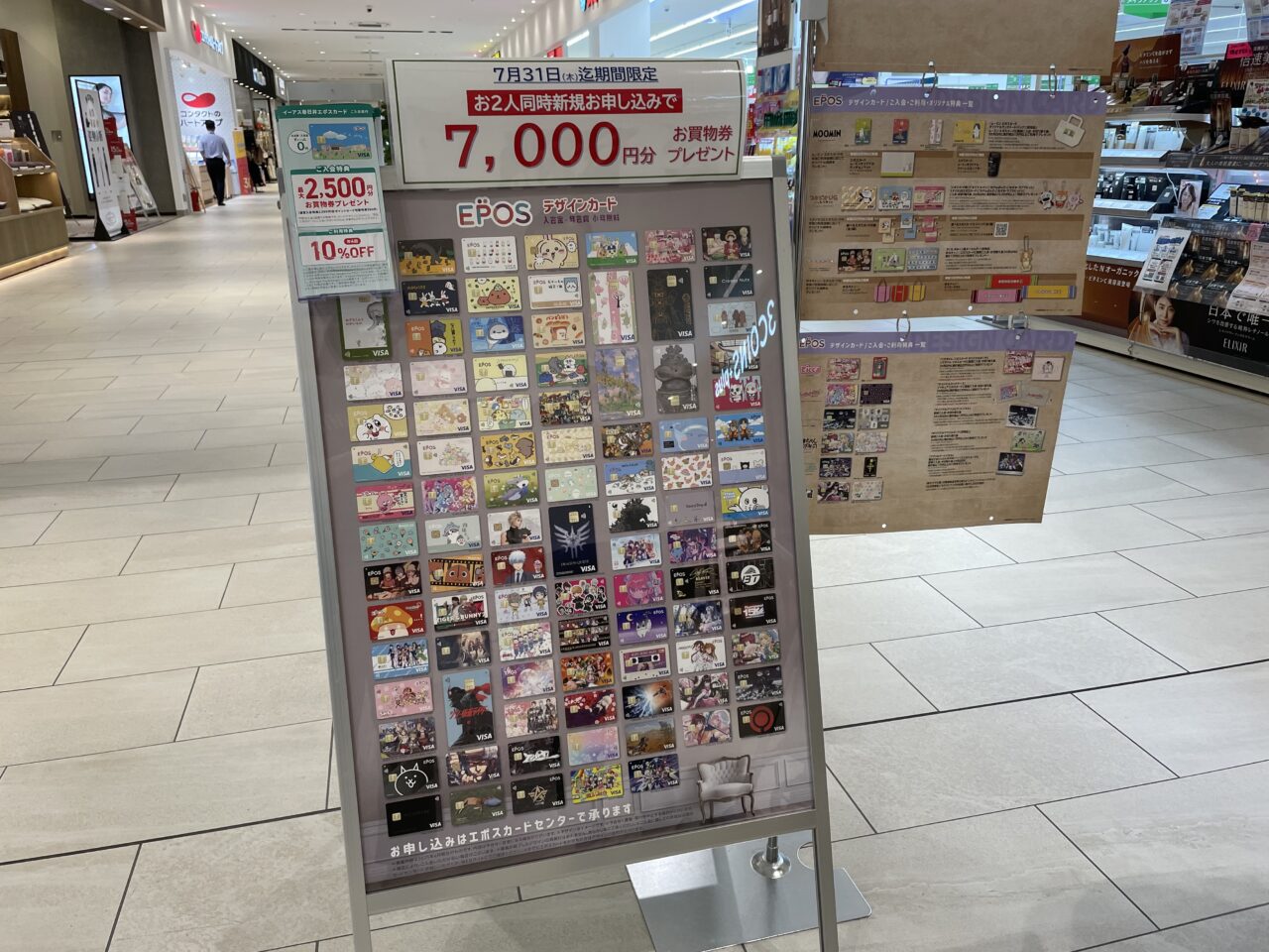 イーアス