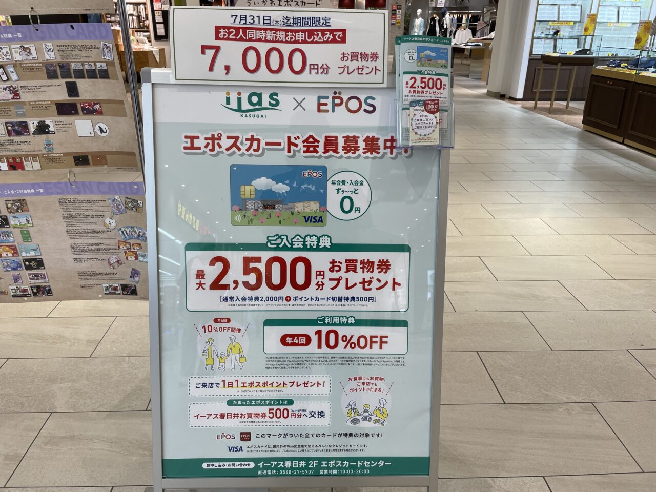 イーアス２