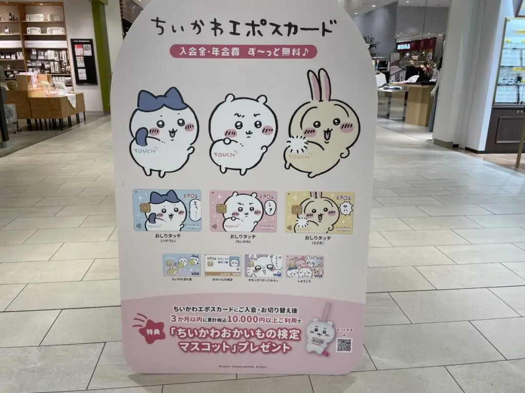イーアス３
