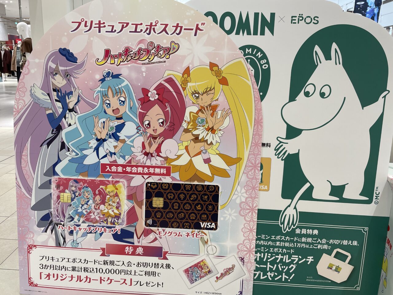 イーアス４