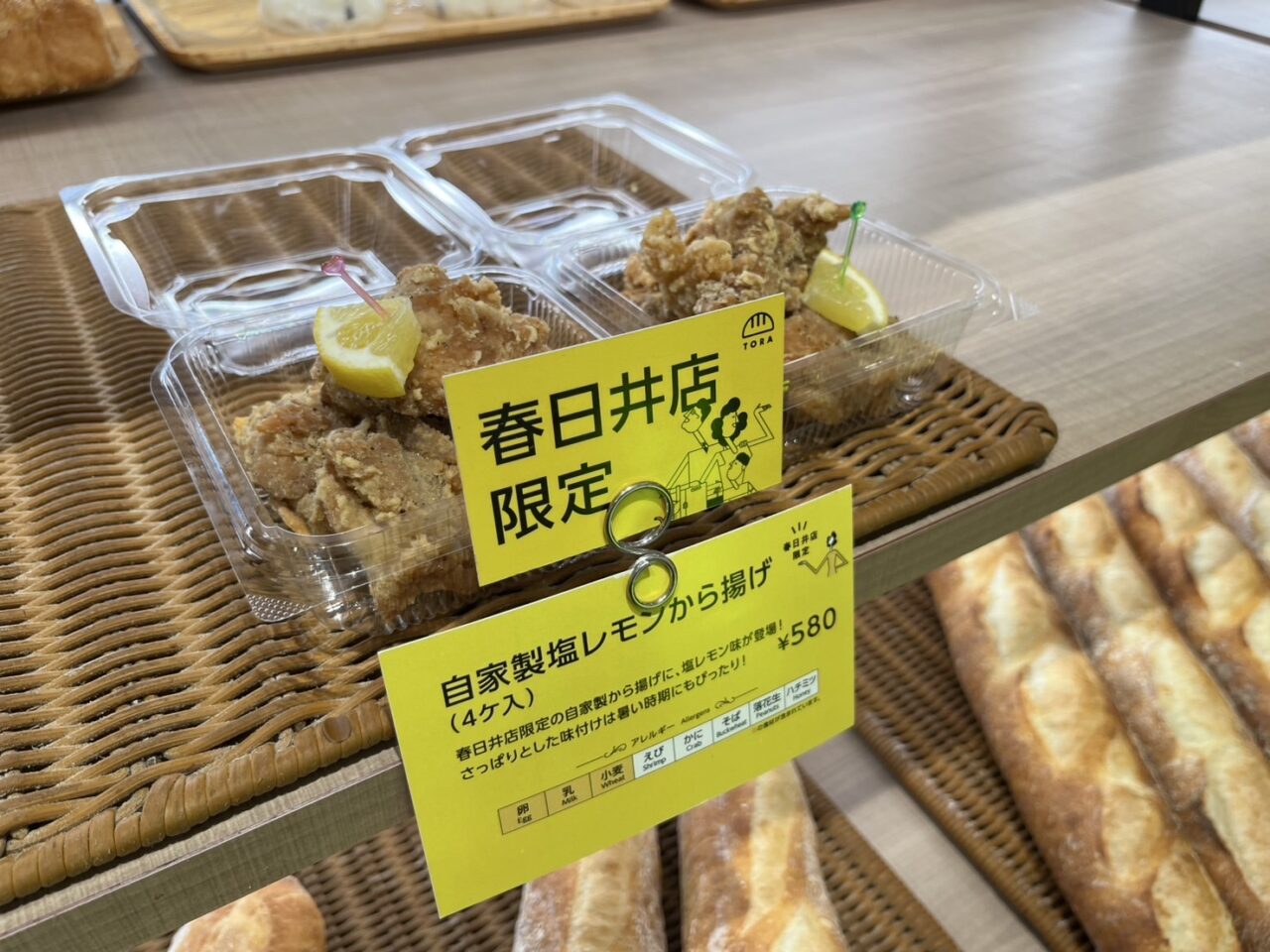 パンのトラ２