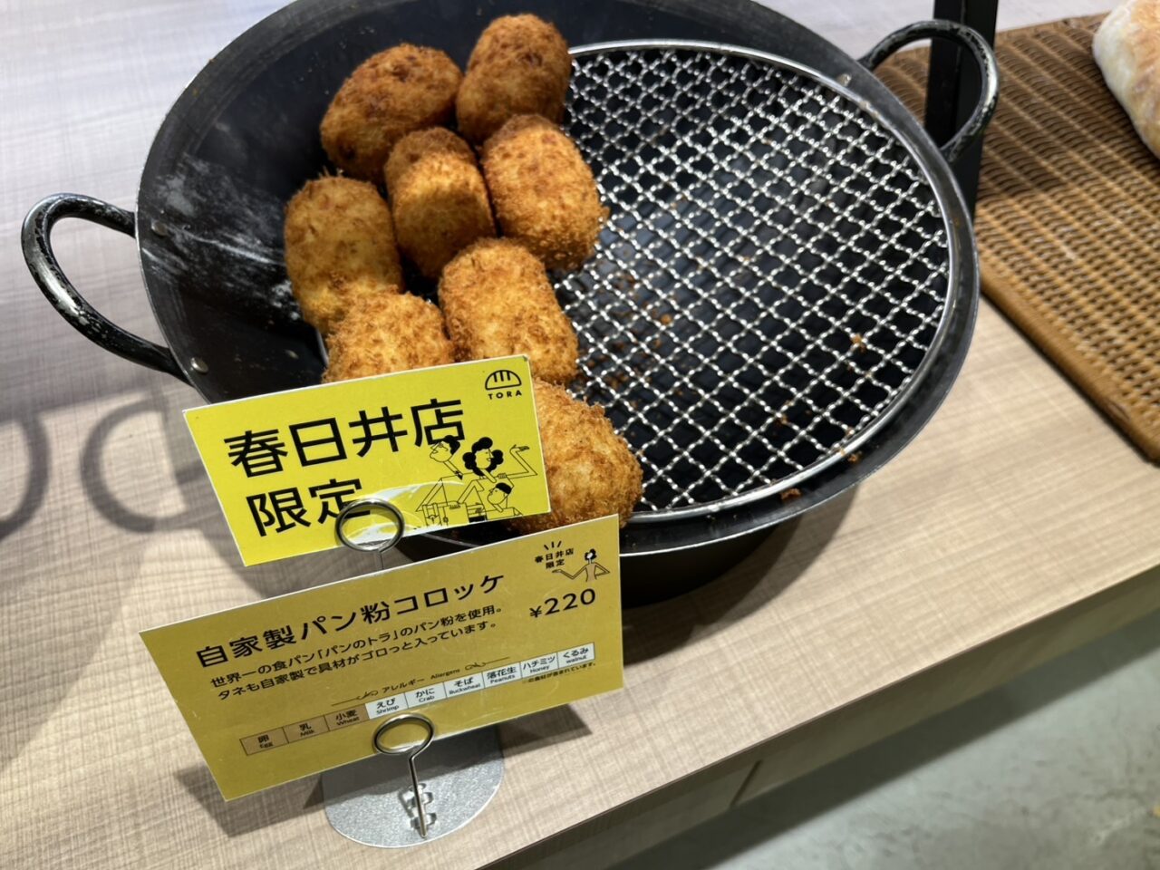 パンのトラ３