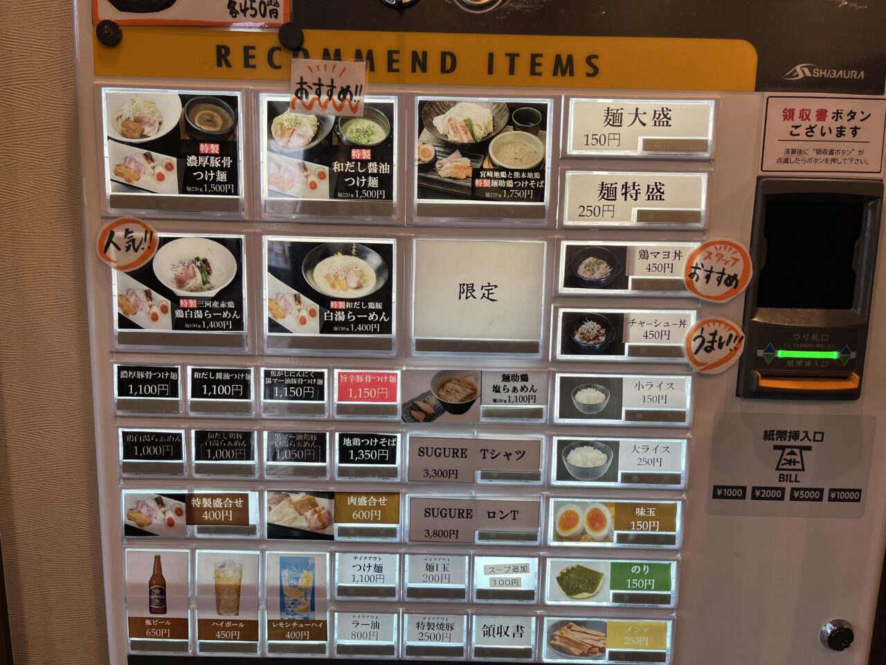すぐれー１