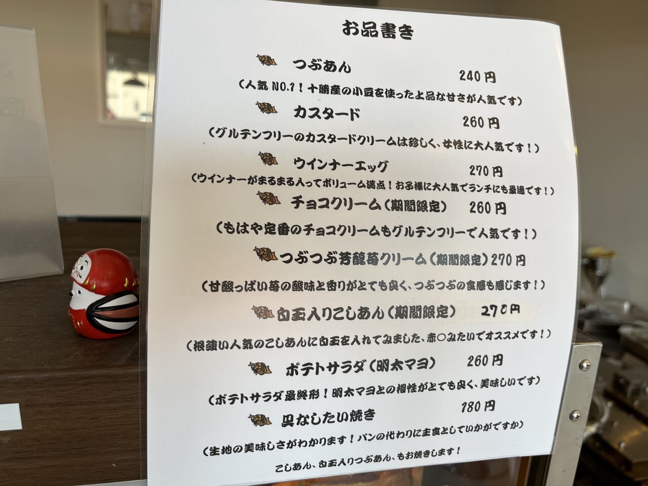 こうがたいやき-2