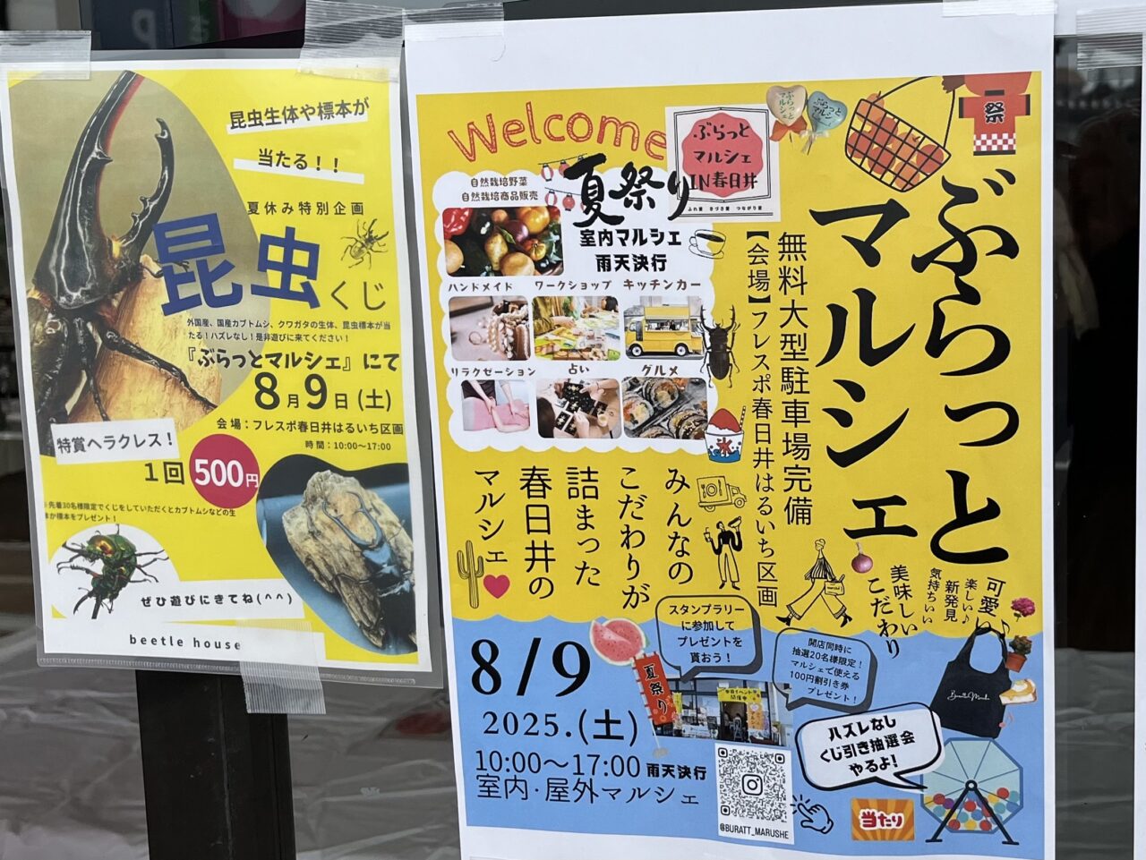 ぶらっとー１