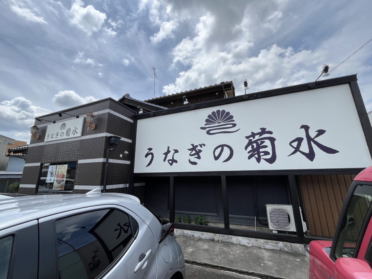きくすいー１