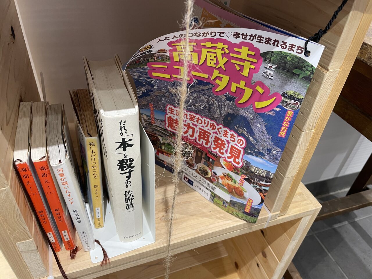まちライブラリー２