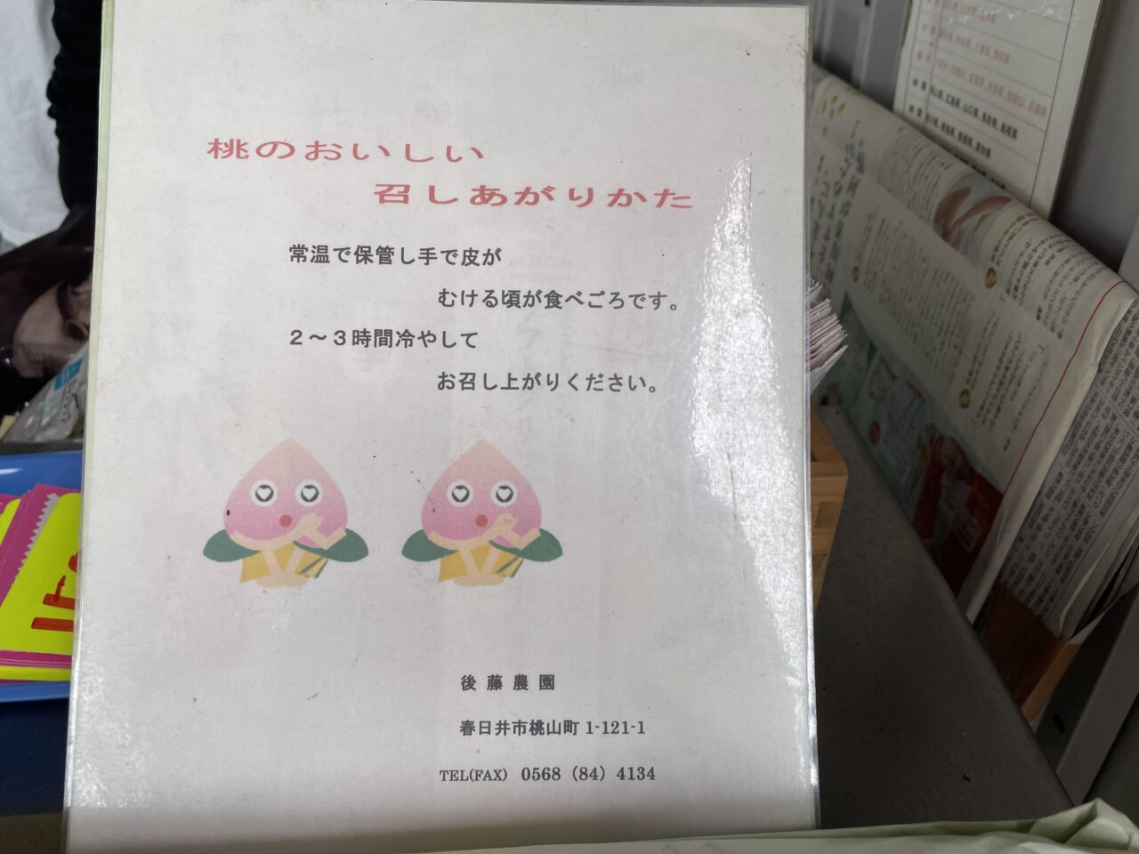 桃３
