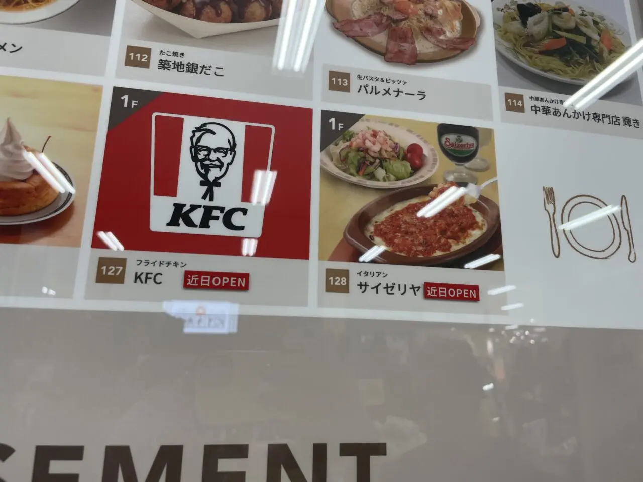 イオン
