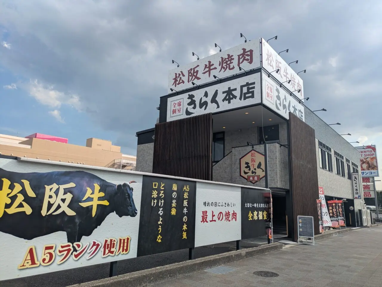 きらく