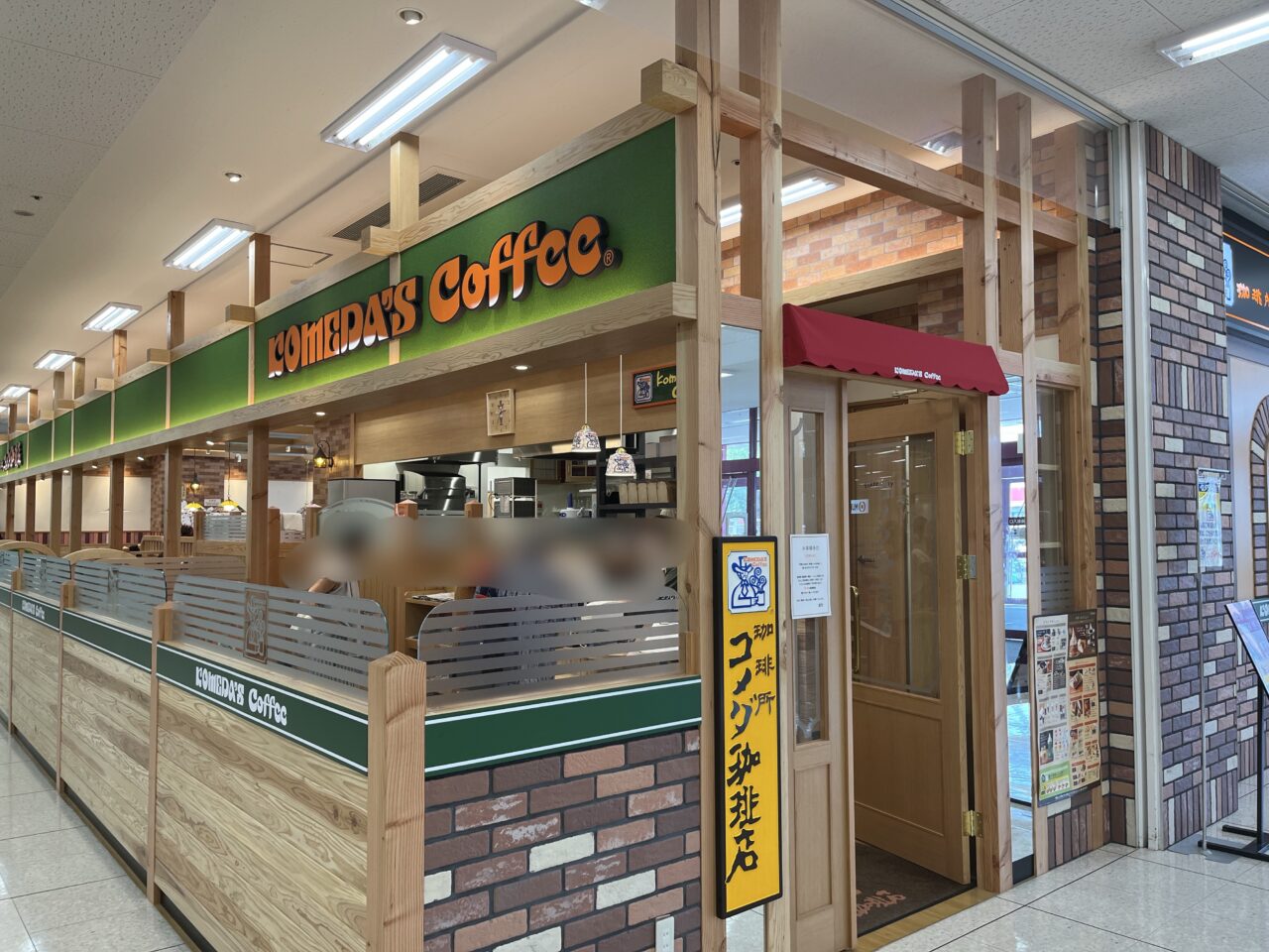 こめだー１