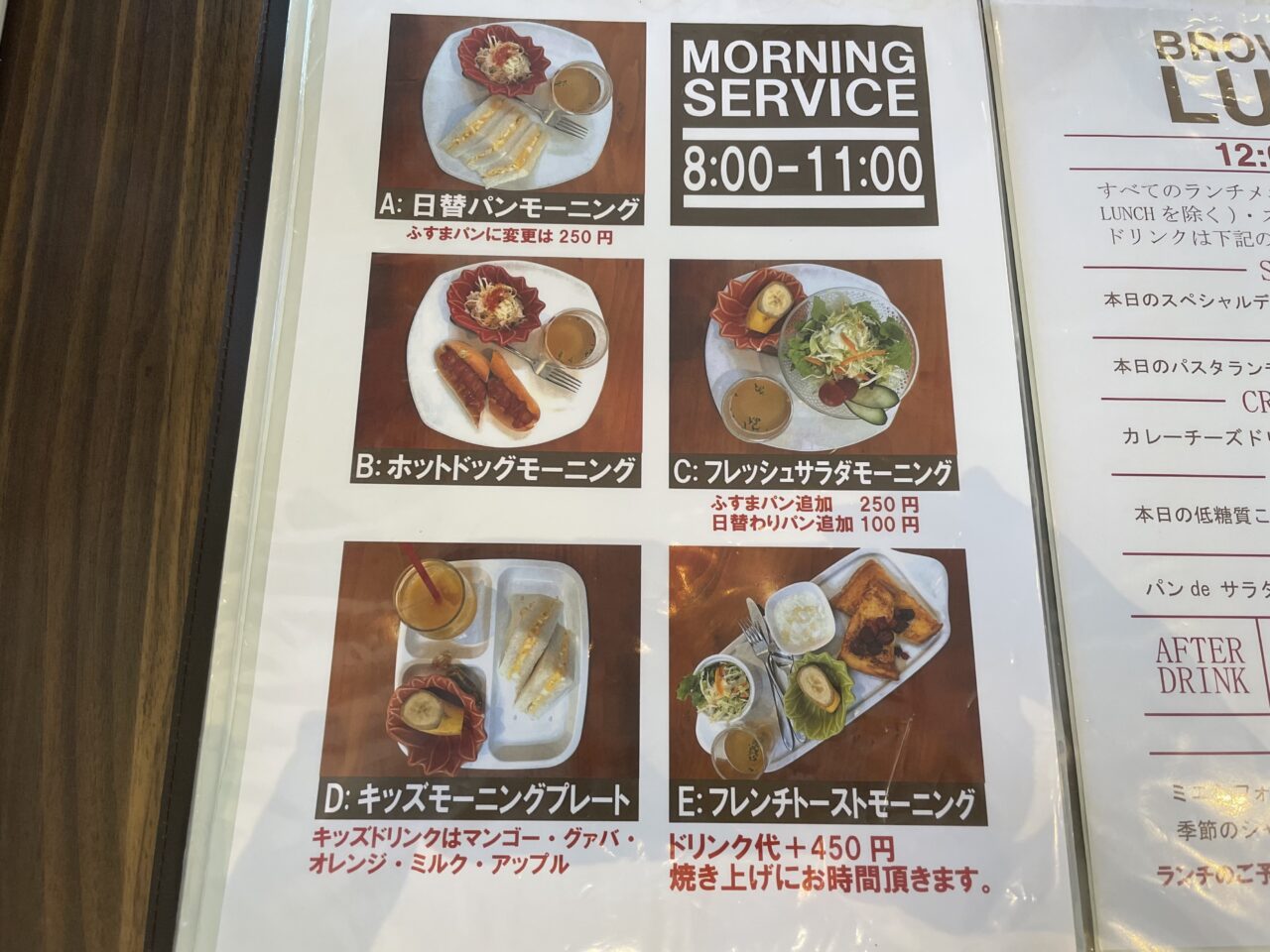 ブラウンカフェ３