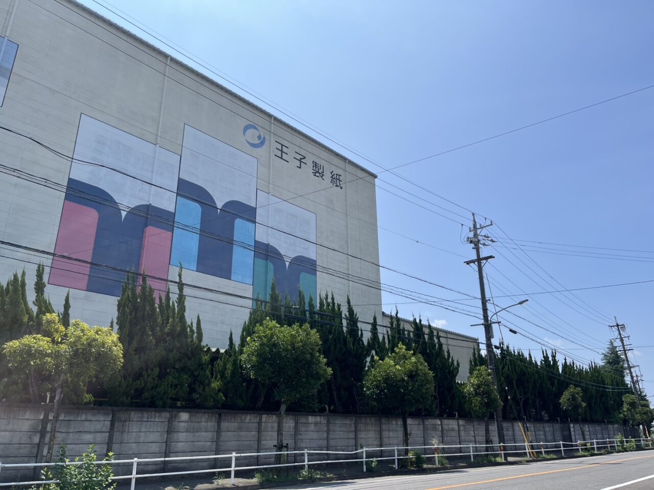 王子