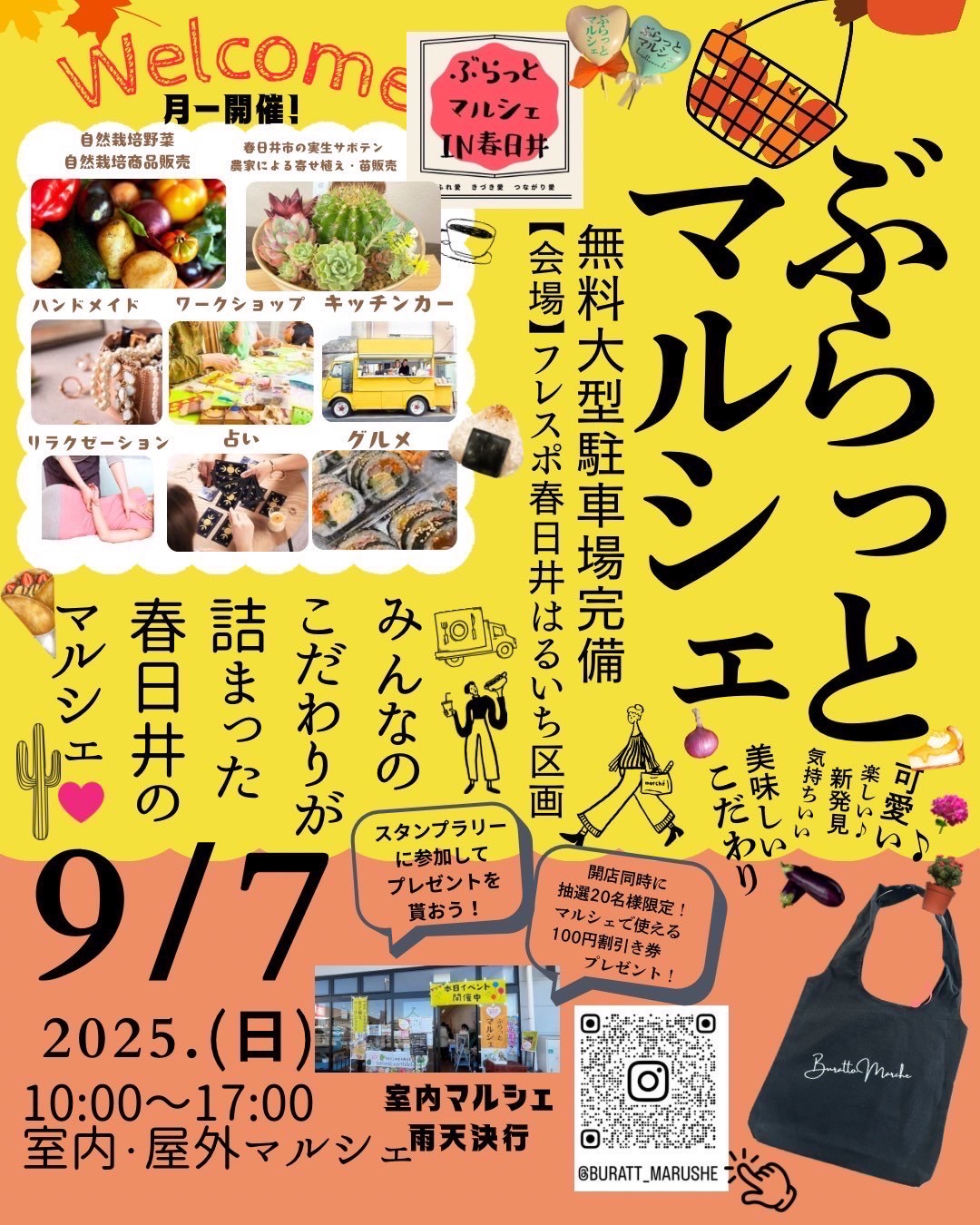 ぶらっと