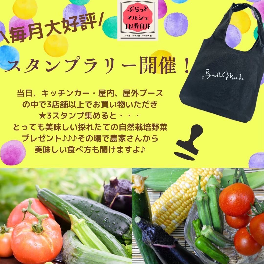 ぶらっと２