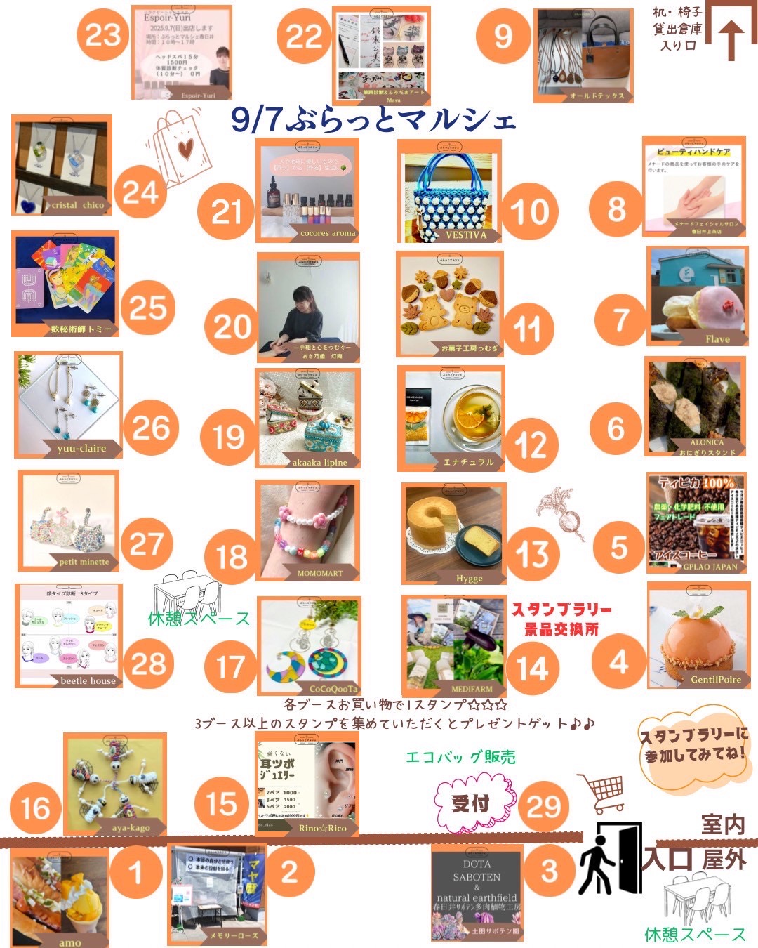 ぶらっと３