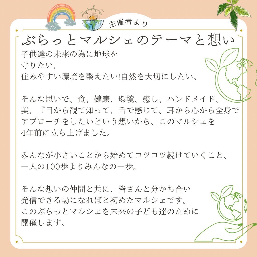ぶらっと４
