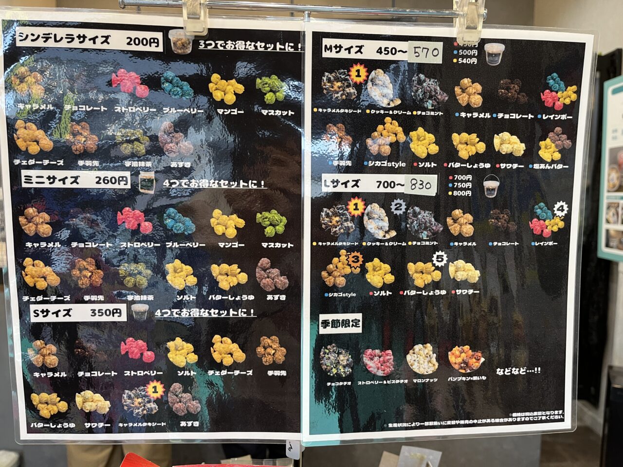 ポップコーンー３