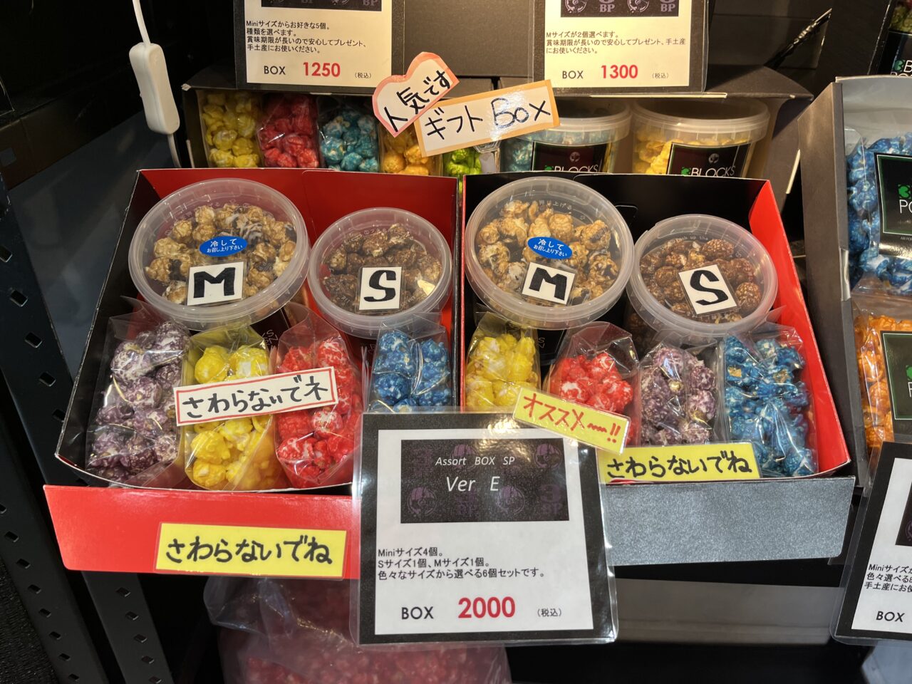 ポップコーンー５