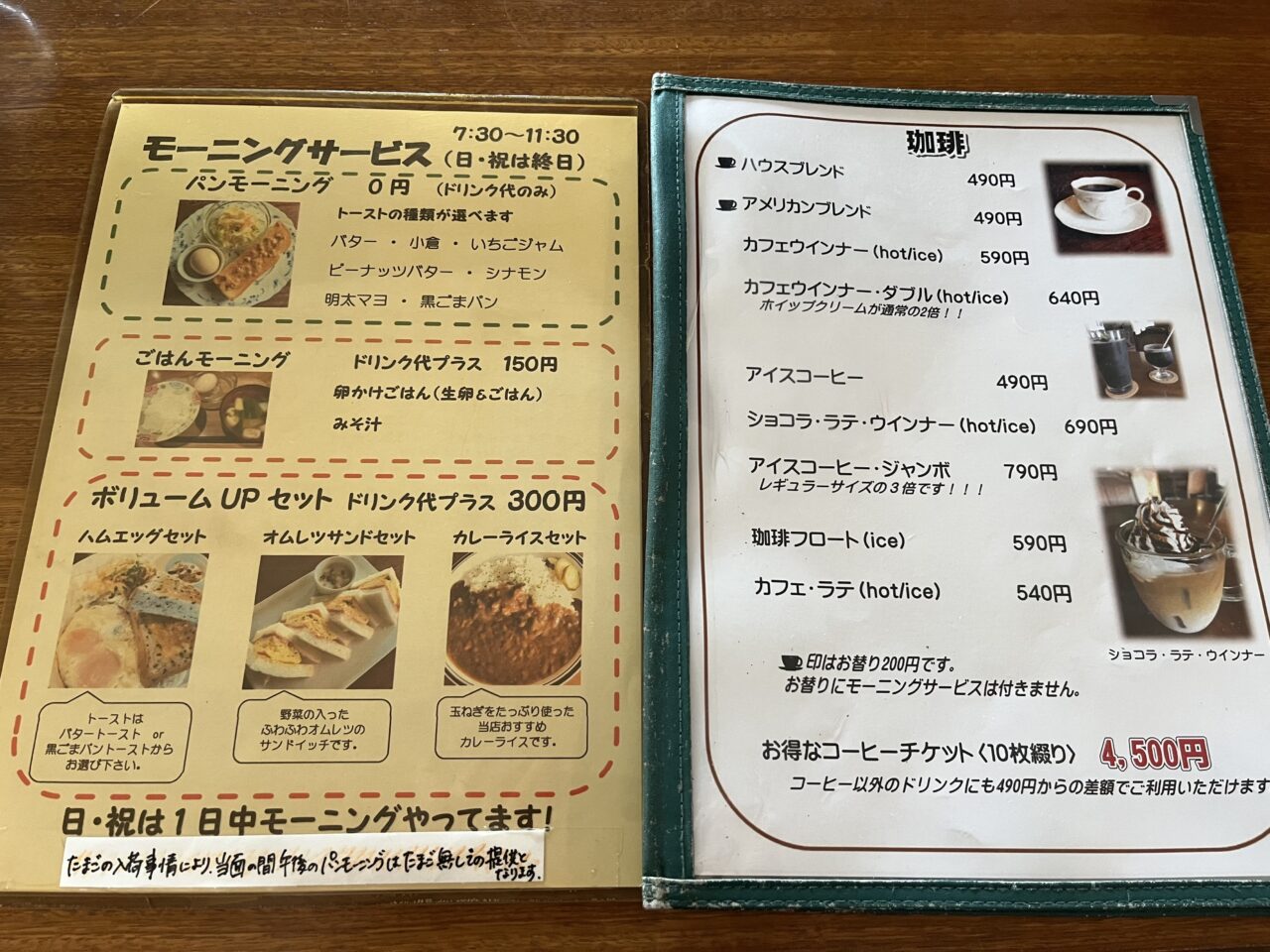 こっとんー３