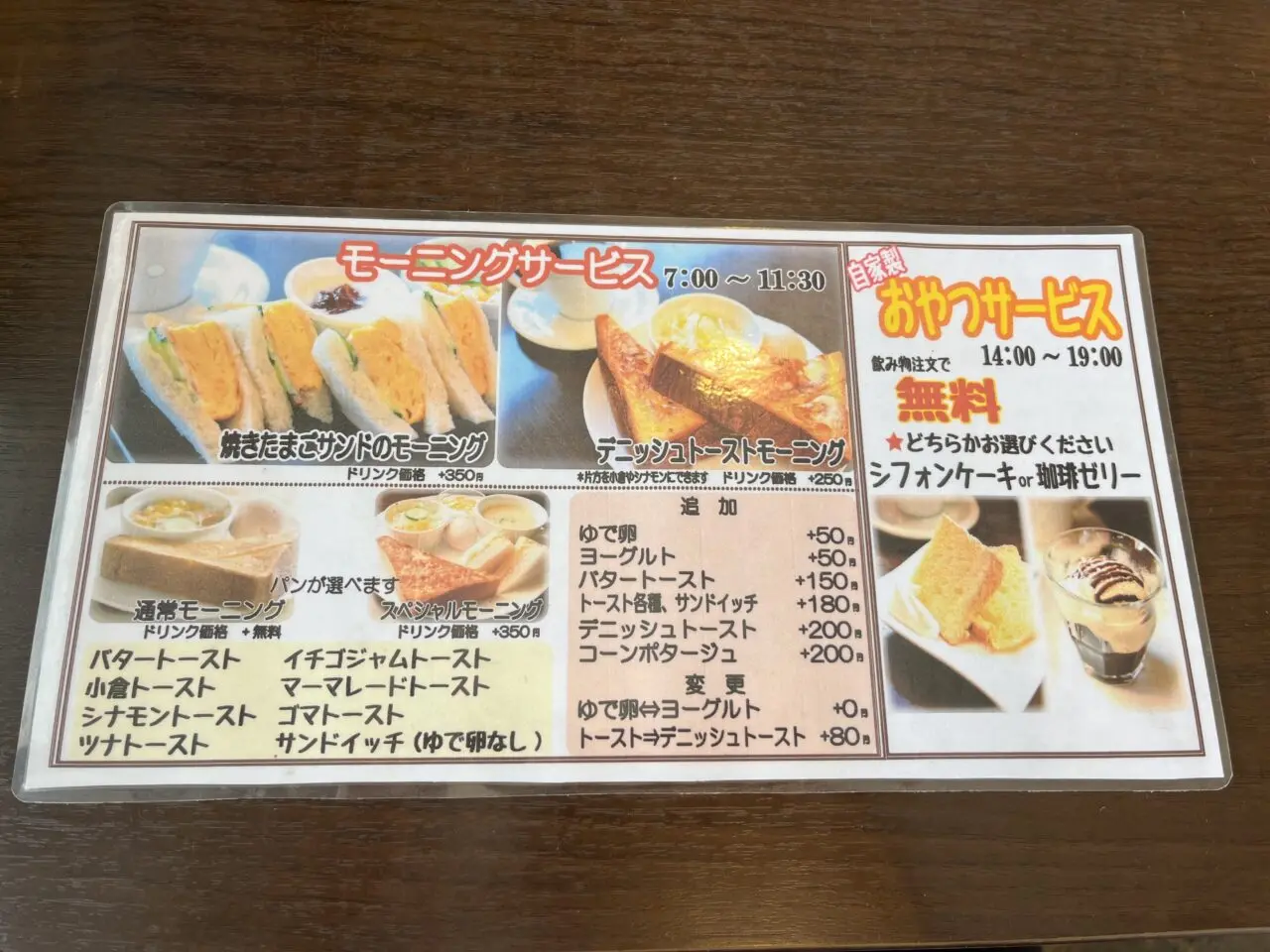 ちゃまめー２