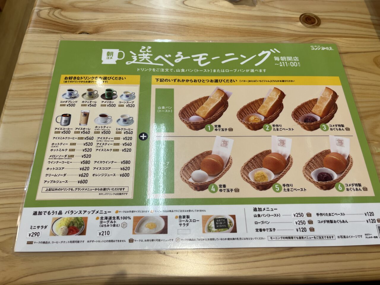 こめだー３
