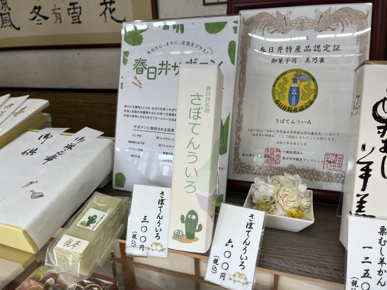 すずめー４