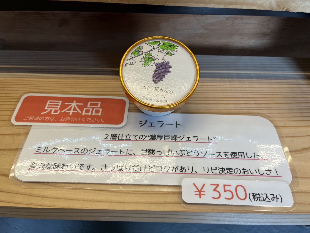 ぶどうー３