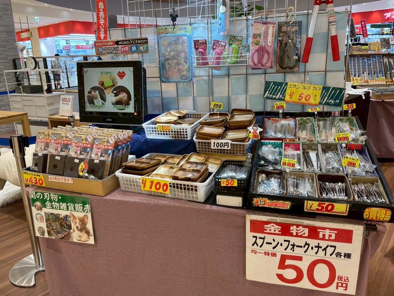 かなものー１