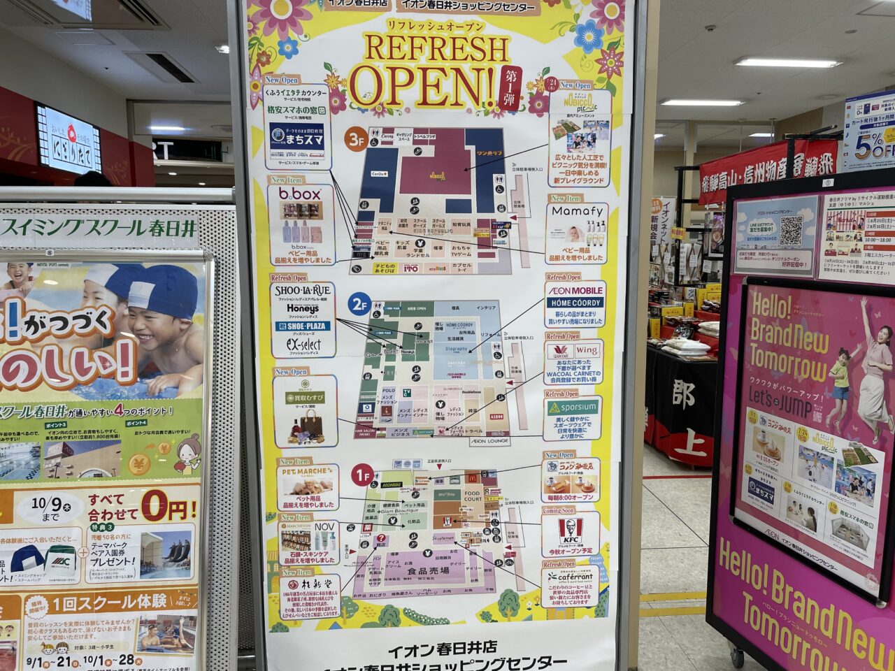 イオン