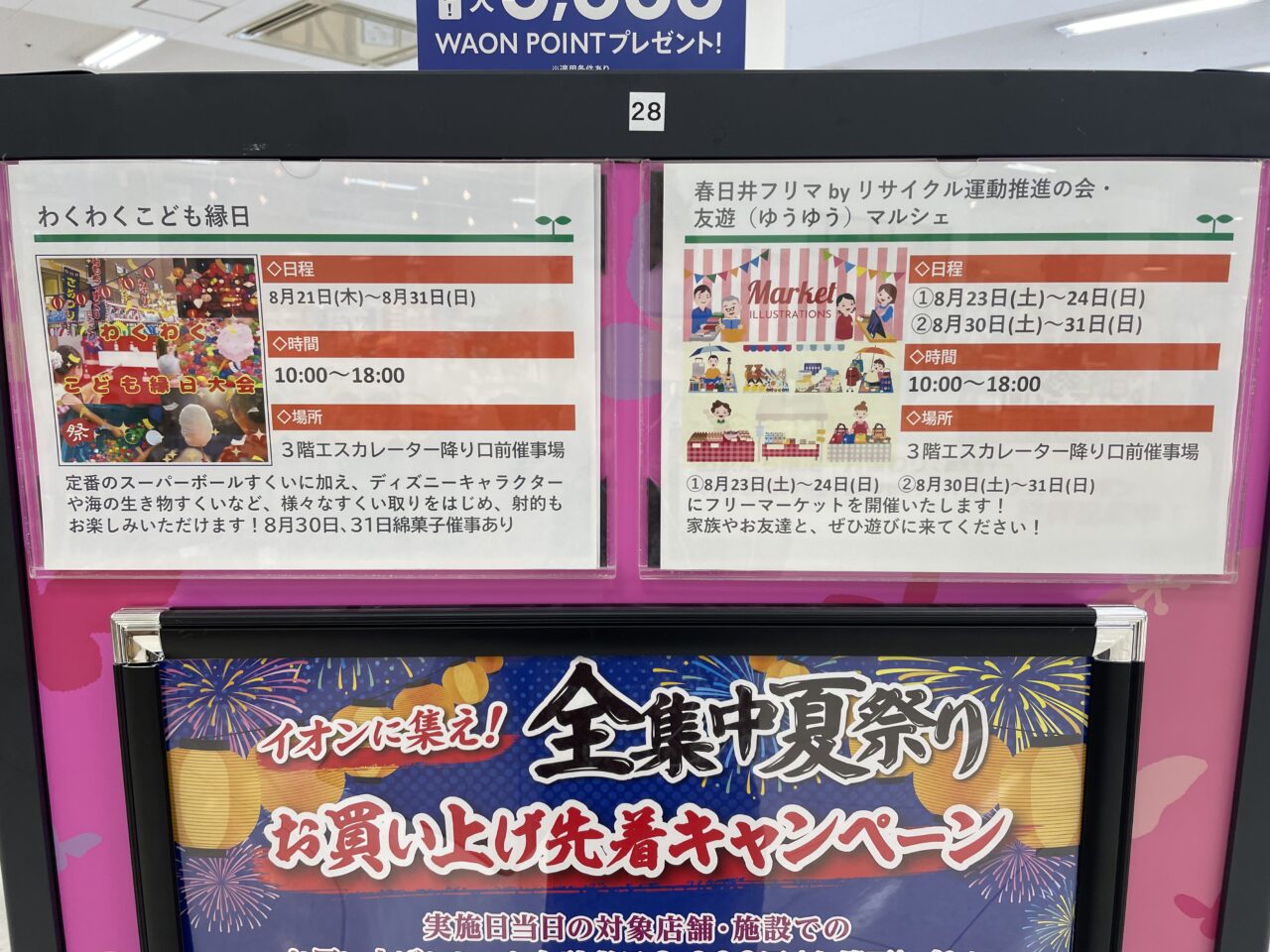 イオン３